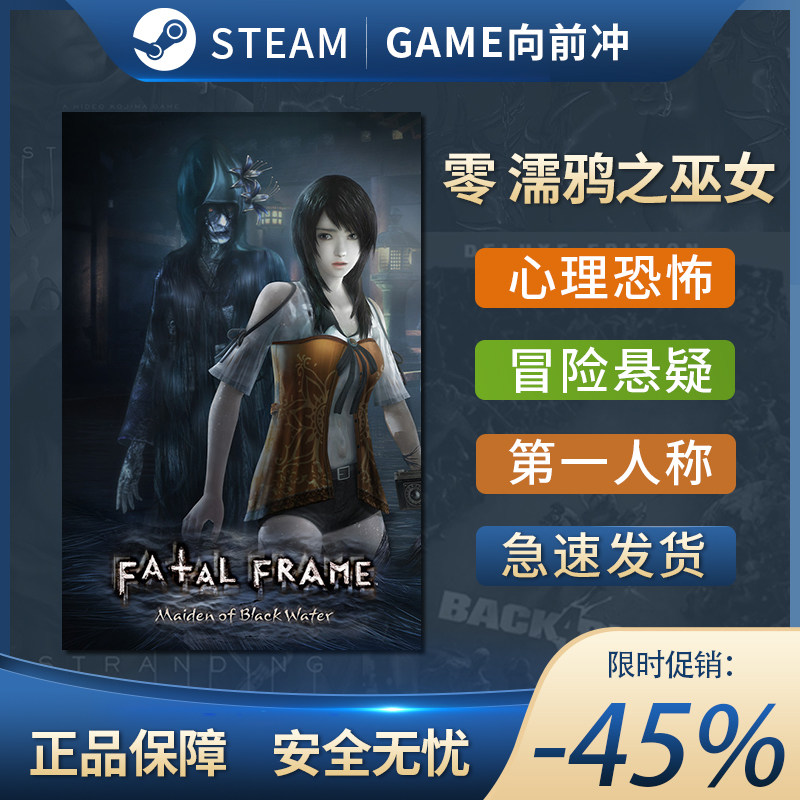 零濡鸦之巫女STEAM正版