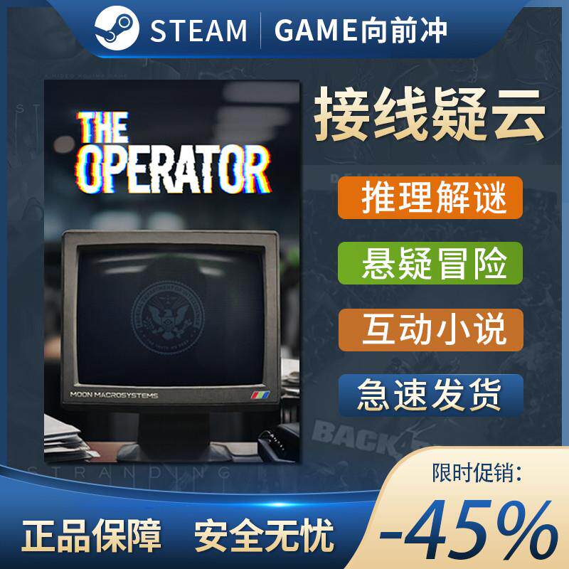 接线疑云 正版Steam激活码CDKey入库 The Operator 全DLC模拟游戏