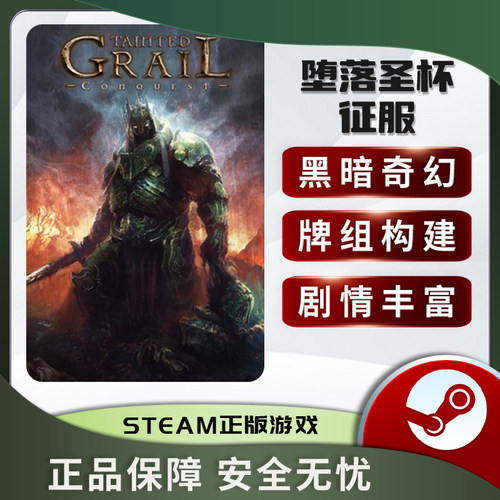 堕落圣杯征服TaintedG