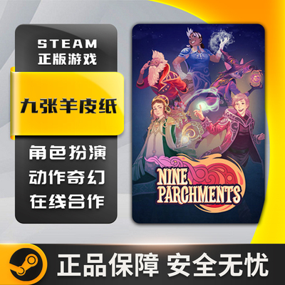 九张羊皮纸NineParchmt