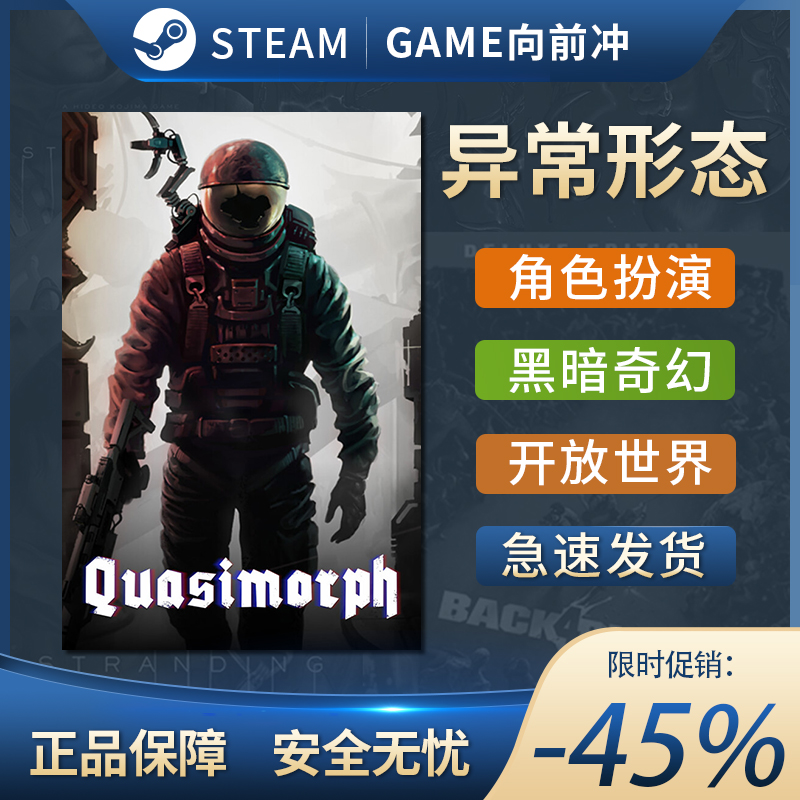 异常形态 STEAM正版 PC中文 Quasimorph 回合制战斗 策略