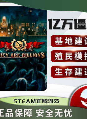 亿万僵尸 They Are Billions STEAM正版PC中文 基地建设 殖民模拟