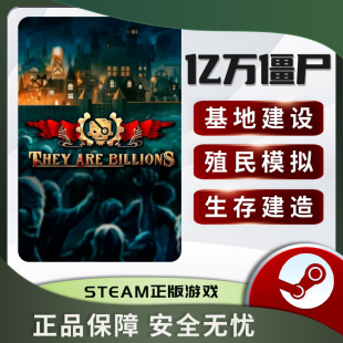 亿万僵尸 They Are Billions STEAM正版PC中文 基地建设 殖民模拟