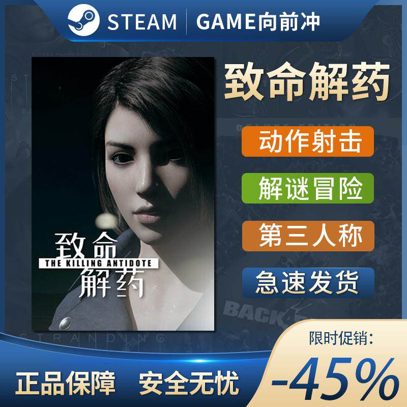 致命解药 动作角色扮演 女性主角 第三人称射击 Steam正版中文PC