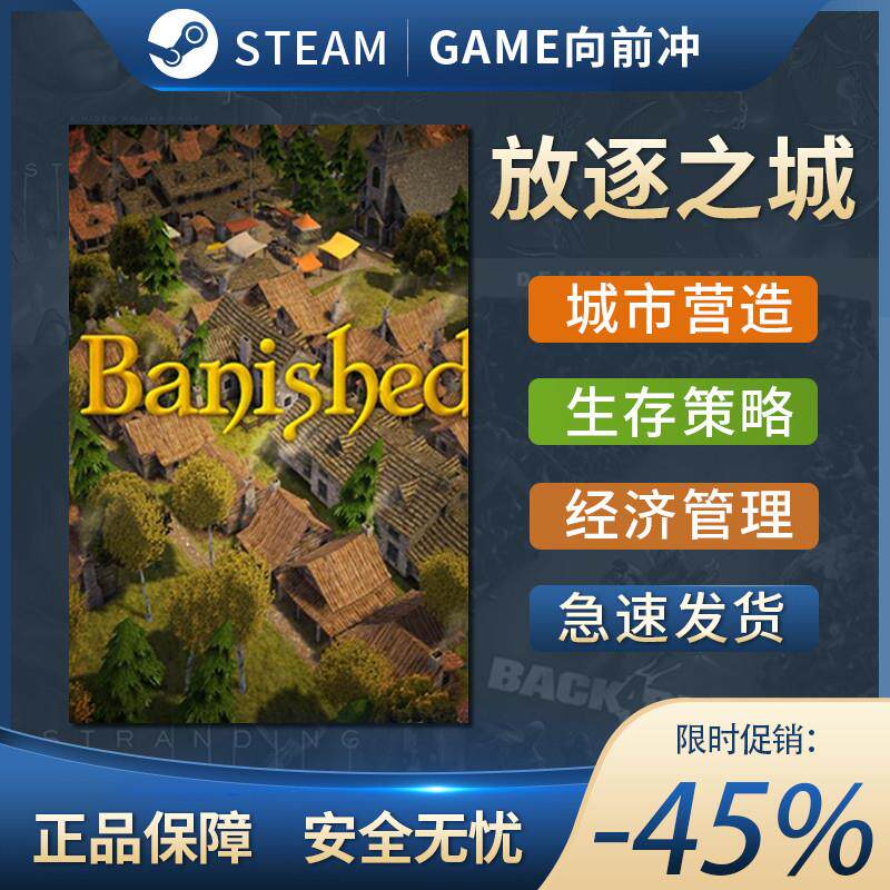 Steam正版放逐之城激活码CDKEY国区全球区Banished电脑PC中文游戏