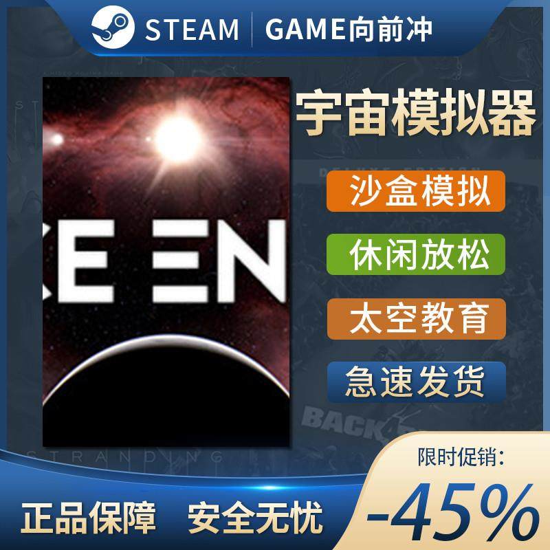 宇宙模拟器 SpaceEngine STEAM正版PC中文 沙盒模拟 太空冒险
