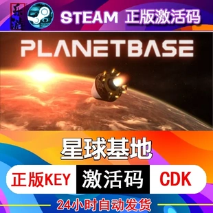 星球基地steam激活码cdkey在线电脑游戏入库正版兑换码Planetbase