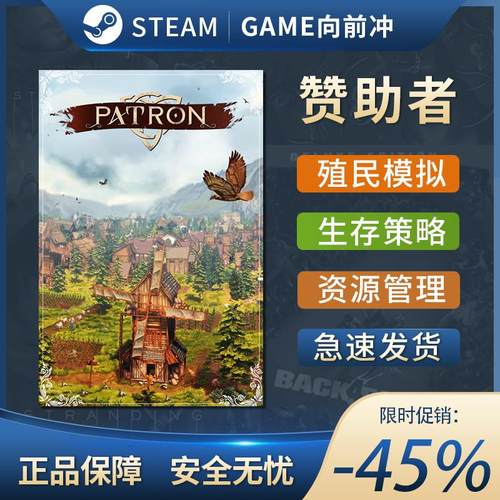 赞助者 Patron STEAM正版PC中文 基地建设 殖民模拟