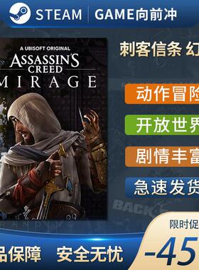 刺客信条 幻景 Assassins Creed Mirage 动作冒险 跑酷Steam正版