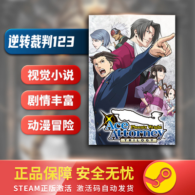 激活码逆转裁判123PhoenixWri