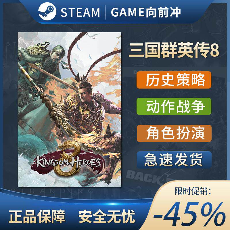 steam正版三国群英传8激活码CDKEY入库Kingdom Heroes 8中文全DLC