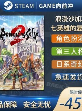 浪漫沙加2 七英雄的复仇Romancing SaGa 2 日系角色扮演Steam正版
