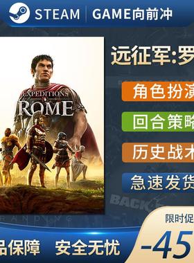 远征军 罗马 Expeditions: Rome STEAM正版PC中文 国区激活码CDK