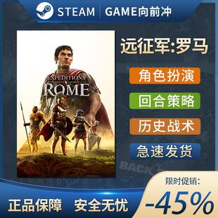 远征军 罗马 Expeditions: Rome STEAM正版PC中文 国区激活码CDK