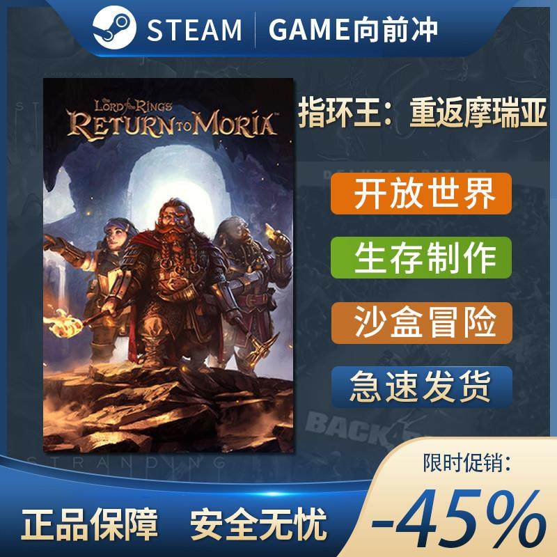 指环王重返摩瑞亚 The Lord of the Rings: Return to Moria