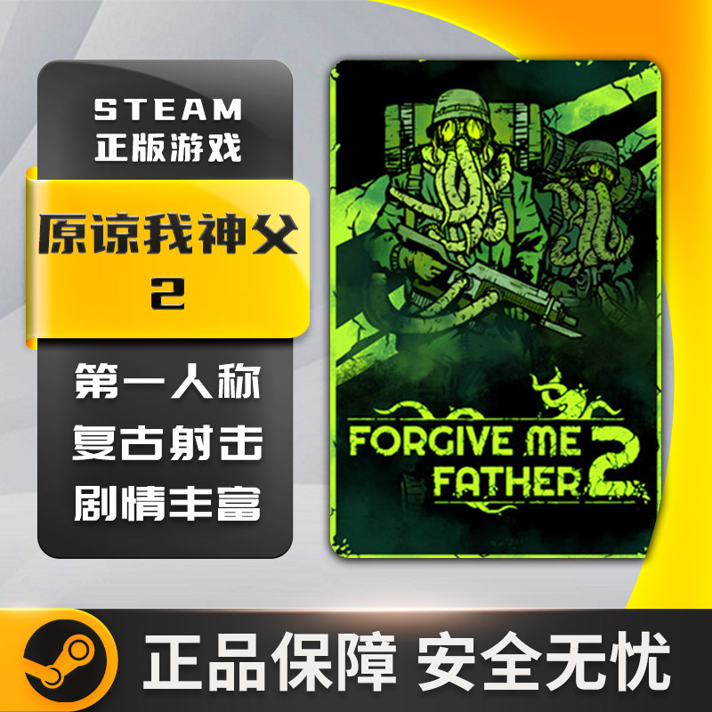 原谅我神父2 Forgive Me Father 2 原谅我父亲2 动作 Steam正版PC