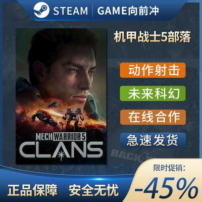Steam正版机甲战士5:部落 全DLC入库 MechWarrior 5: Mercenaries