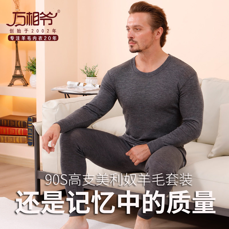 Термобелье Wan Xiangye из 100% шерсти мериноса, мужская рубашка с круглым вырезом и низом Mi Boss flagship 90 высокой плотности Изображение 1