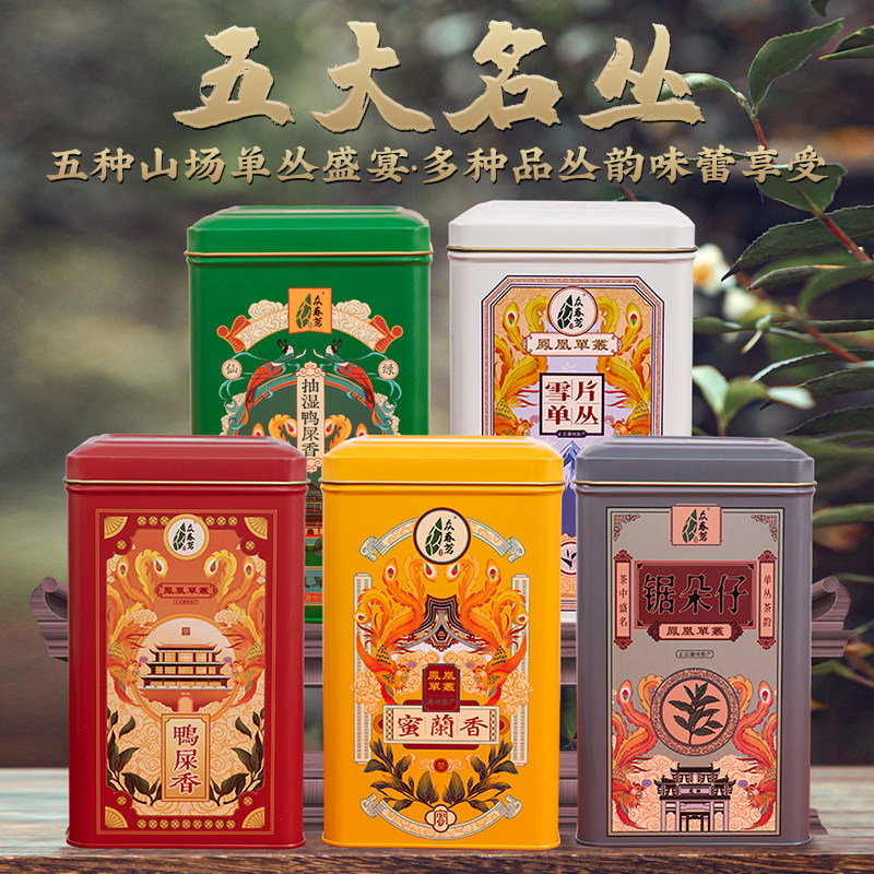 众春茗乌龙茶凤凰单从潮府烟火