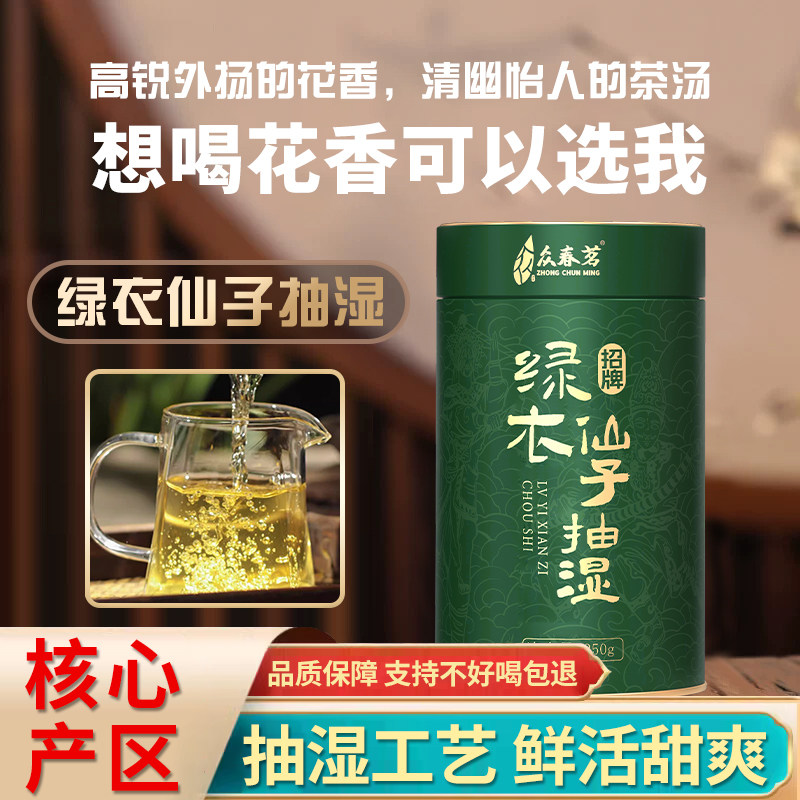 正宗潮州凤凰单丛特级高香型抽湿鸭屎香单丛茶清香抽湿乌岽单枞茶