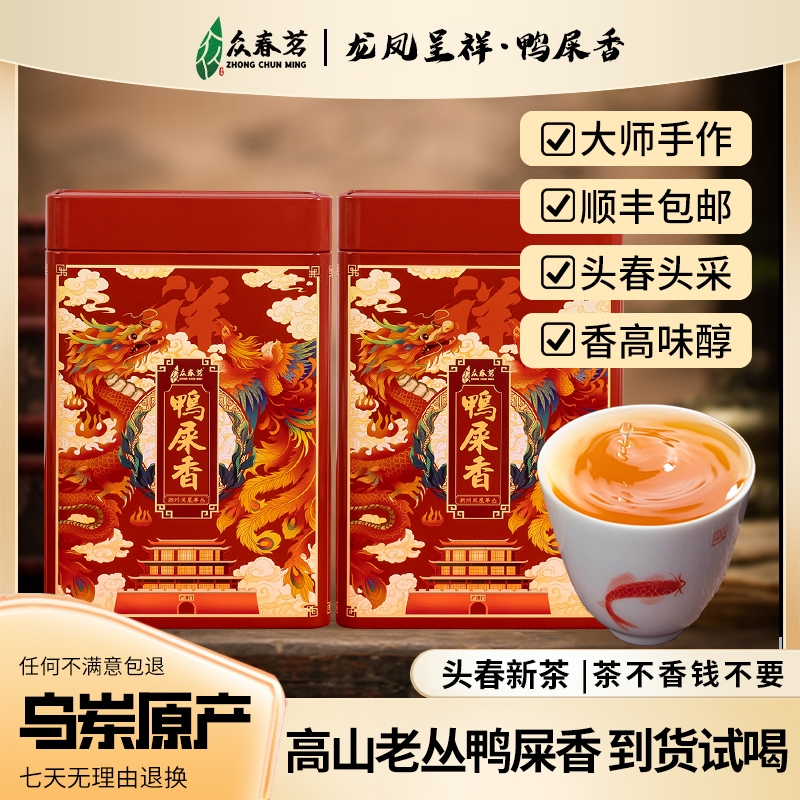 醇香鲜爽 香高味醇 齿颊挂香