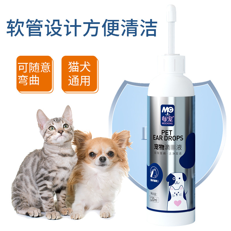 宠物滴耳液耳部清洁耳液120ml猫咪狗洁耳道除螨宠物店洗耳水每宠,宠物/宠物食品及用品,耳部清洁,淘宝优惠券,粉丝福利购,淘宝优惠卷