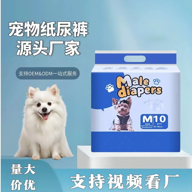 博美宠物防漏生理裤纸尿裤尿湿母狗姨妈巾公狗通用月经经期卫生裤