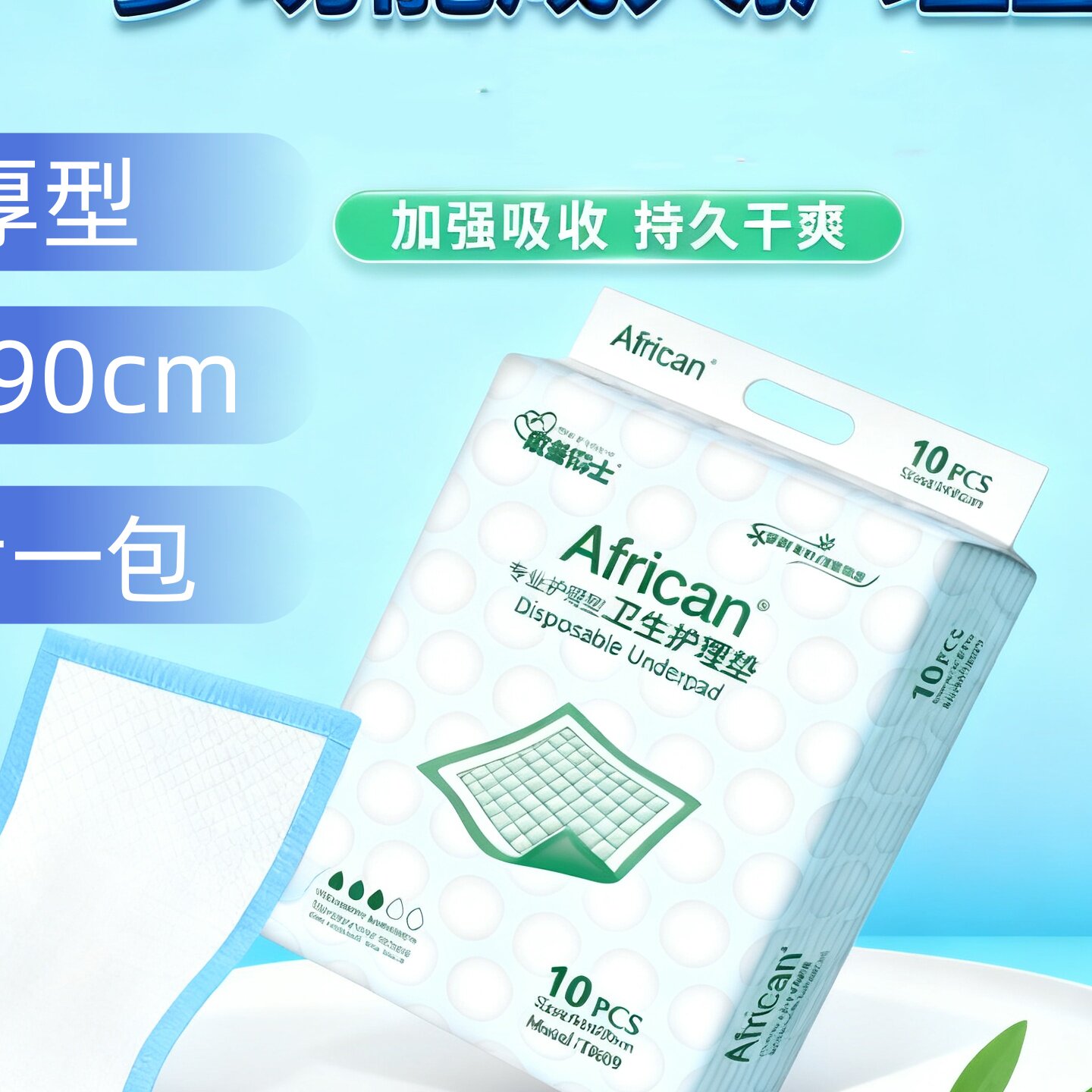 防漏干爽瞬吸康益博士成人护理垫6090老人婴儿宠物隔尿垫纸尿裤