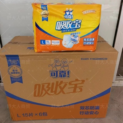 可靠吸收宝夜用加厚拉拉裤中大号