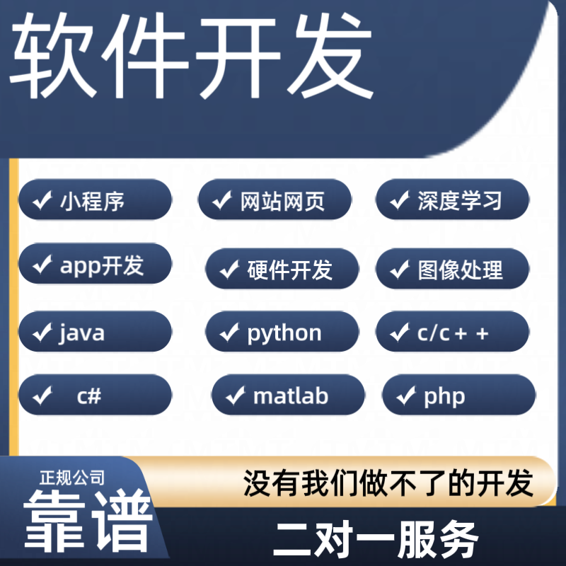 java代码编写matlab程序代做Python编程c#代写计算机设计开发安卓-封面