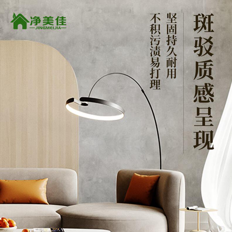 清水混凝土漆工业风艺术水泥室内外墙面肌理漆灰泥墙地一体微水泥
