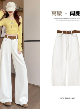 米白色国风高腰宽松垂感直筒阔腿牛仔裤女春季新款修饰腿型