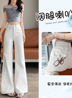 白色阔腿牛仔裤女高腰宽松喇叭裤刺绣设计梨形身材