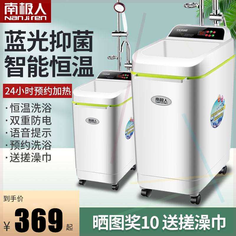 南极人家用智能移动洗澡机免安装储水式电热水器速热简易断电淋