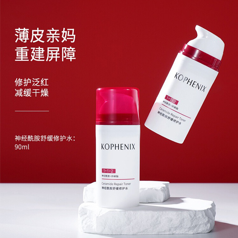 孔凤春神经酰胺爽肤水强韧肌肤屏障补水保湿舒缓滋润敏感肌化妆水,美容护肤/美体/精油,化妆水/爽肤水,淘宝优惠券,粉丝福利购,淘宝优惠卷