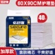 90干爽尿垫 90老人尿不湿床垫纸尿垫80 亿舒康成人护理垫加厚款