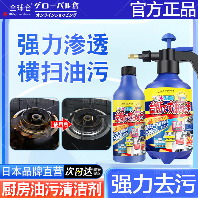 油污净强力去油神器36