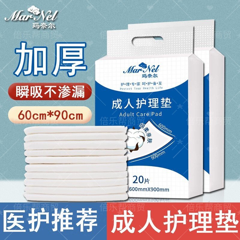 成人加大隔尿垫60x90老人专