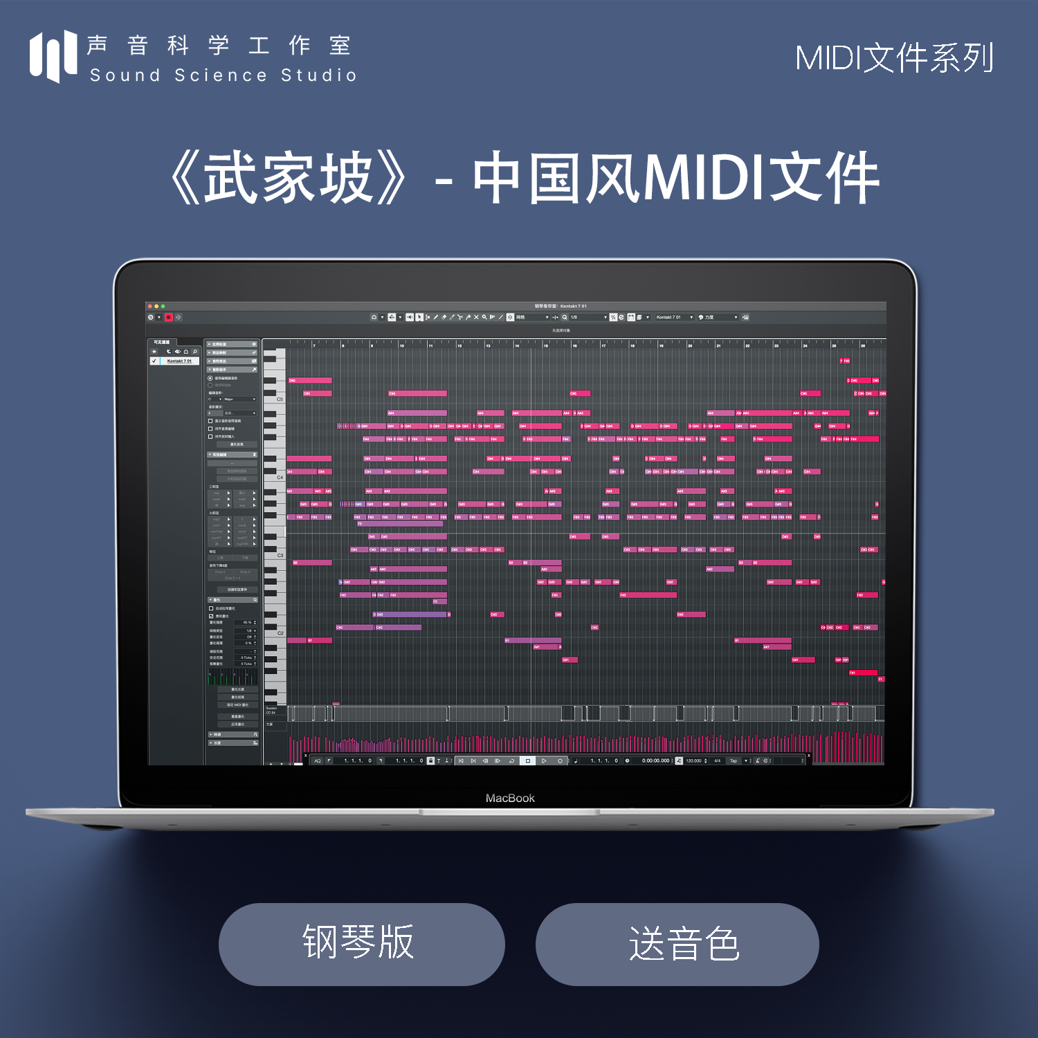 武家坡-中国风MIDI工程文件古风音乐编曲制作Flstudio/Studio one