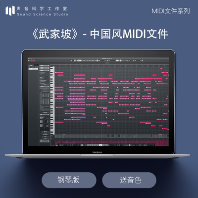 武家坡-中国风MIDI工程文件古风音乐编曲制作Flstudio/Studio one