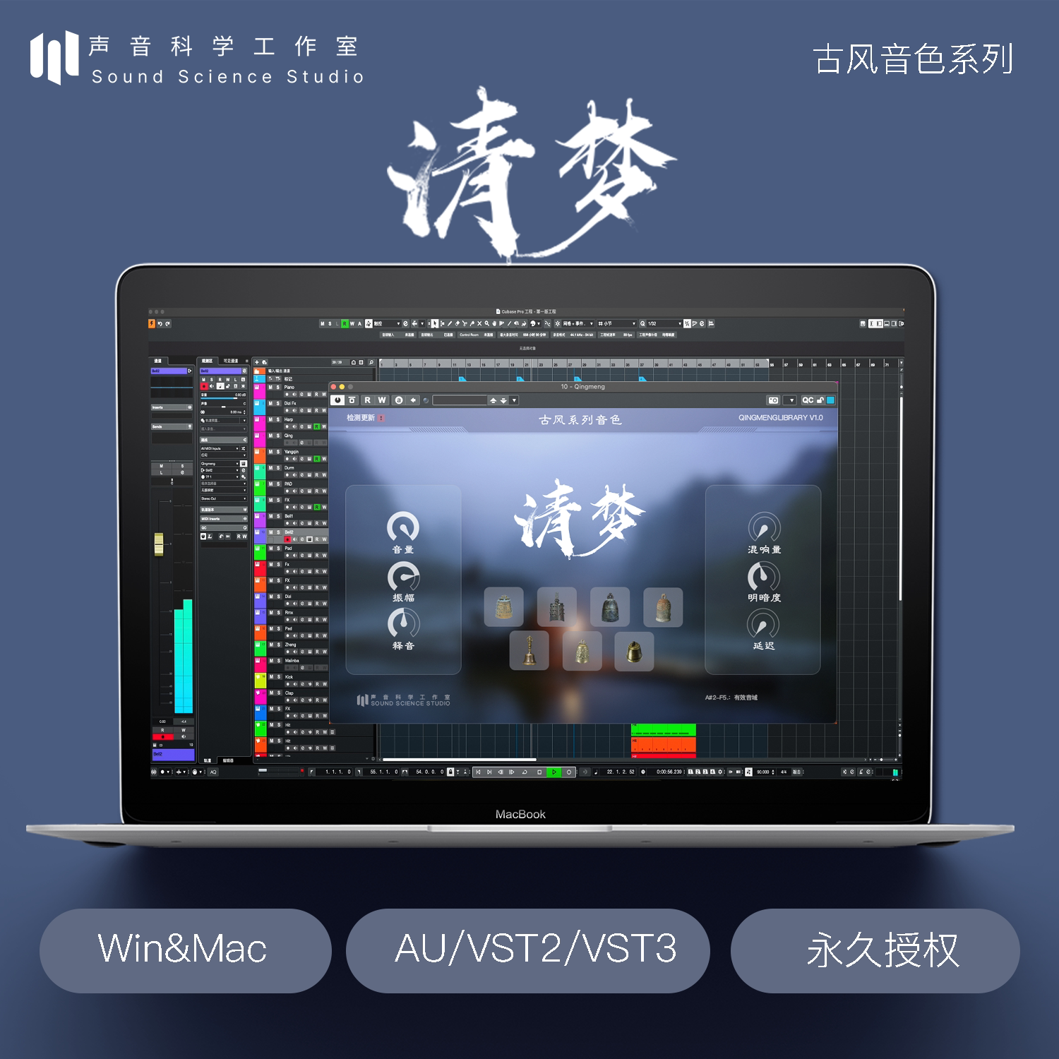钟铃音源VST音色库古风编曲M软音源
