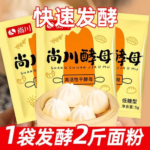 低糖酵母 口感松软