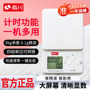 料理秤家用小型称克度食物电子秤烘焙计量称重器高精度秤