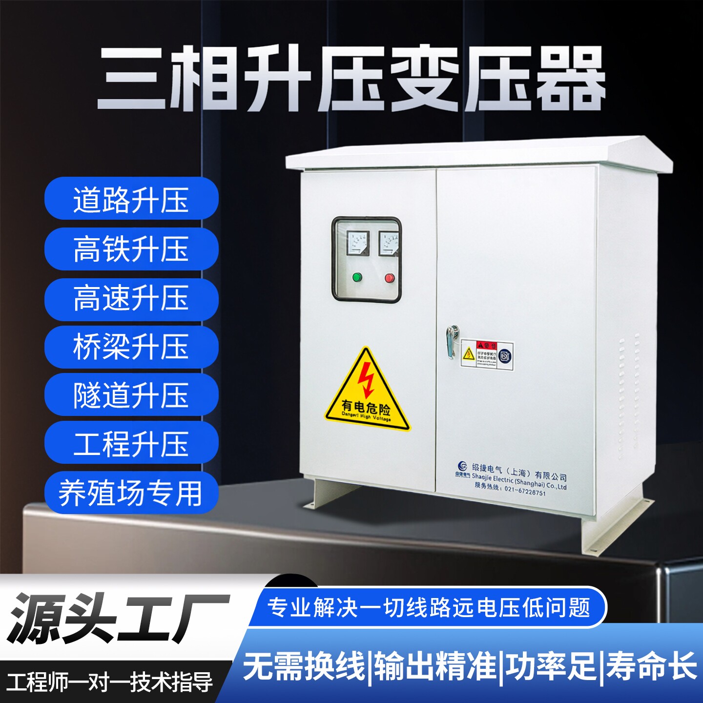 三相升压变压器线路长电压不足320V340V360V升380V400V远距离增压