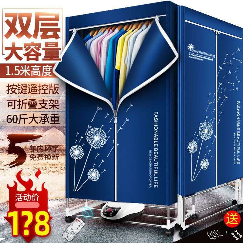 双层大容量干衣机烘干机家用可折叠烘衣机静音节能省电宝宝烤衣服