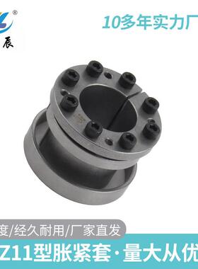 Z11型胀紧套免键轴套胀紧联接套TLK100胀套KTR250账套涨紧套