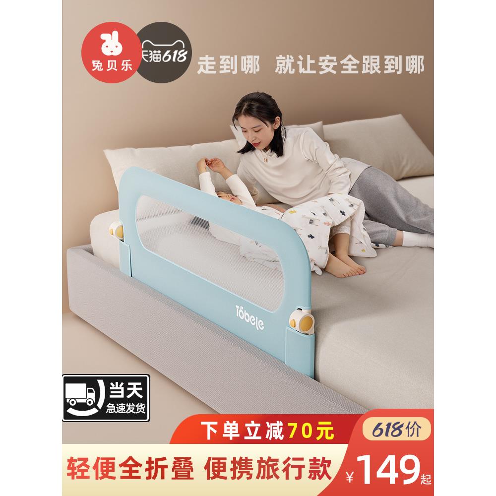 免组装可折叠婴儿童床上挡板宝宝防摔防护栏通用挡板便携床护栏