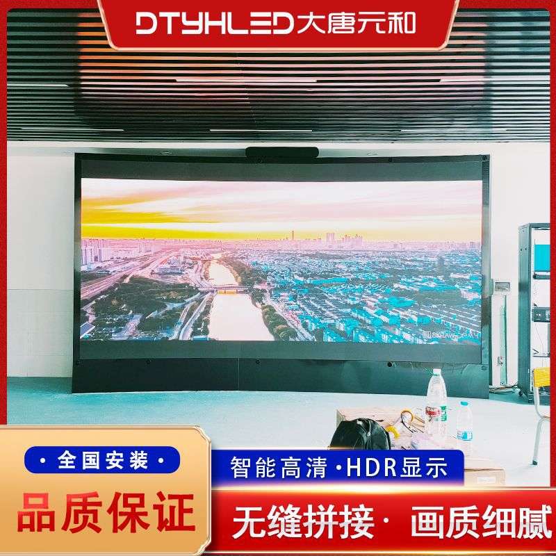 直发室内全彩p4LED显示屏高亮会议室展厅广告舞台大屏幕