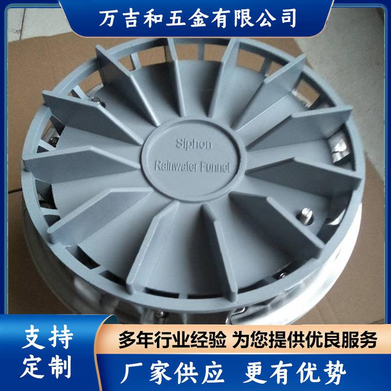 虹吸雨水斗虹吸管卡不锈钢雨水斗虹吸式不锈钢雨水斗