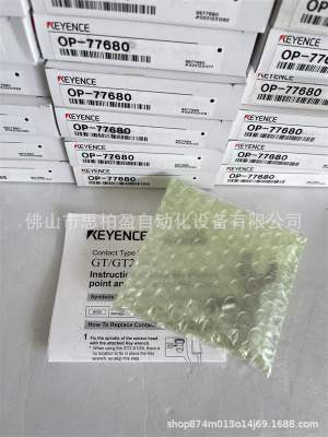 基恩士 OP-77680 OP-77678 OP-77684 OP-77679 OP-77681 OP-77682